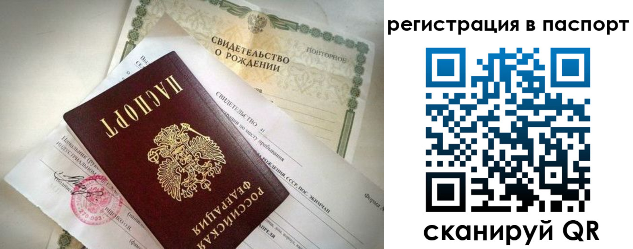 прописка гарантия в Сатке