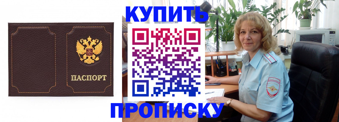 временная регистрация адрес в Сатке