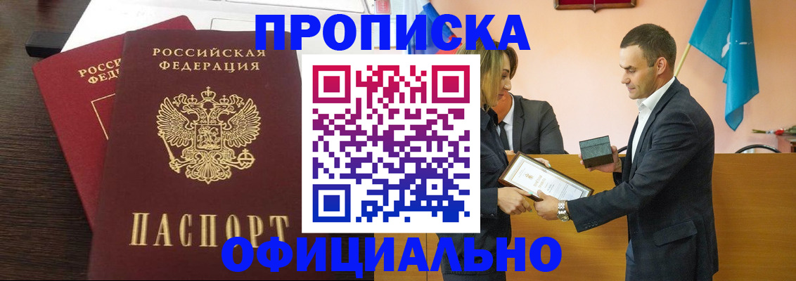 прописка паспорт в Сатке