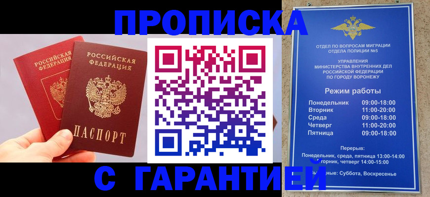 прописка паспорт в Сатке